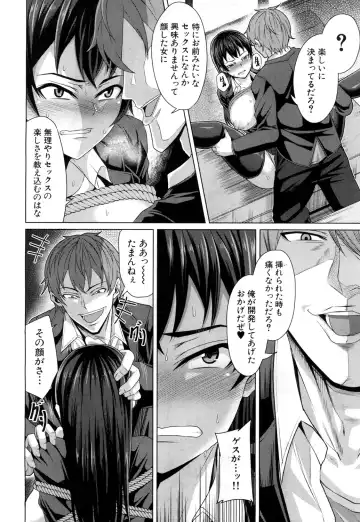 [Keke] Aitsu dake ga Shitteru Watashi no Subete Fhentai - Page 20