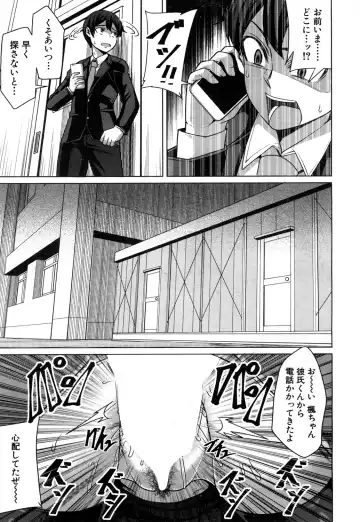 [Keke] Aitsu dake ga Shitteru Watashi no Subete Fhentai - Page 27