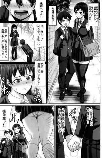 [Keke] Aitsu dake ga Shitteru Watashi no Subete Fhentai - Page 3