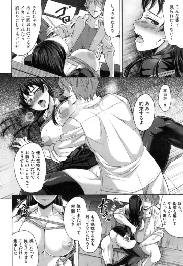 [Keke] Aitsu dake ga Shitteru Watashi no Subete Fhentai - Page 30