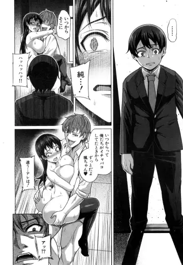 [Keke] Aitsu dake ga Shitteru Watashi no Subete Fhentai - Page 42