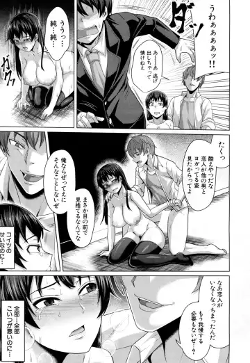 [Keke] Aitsu dake ga Shitteru Watashi no Subete Fhentai - Page 45