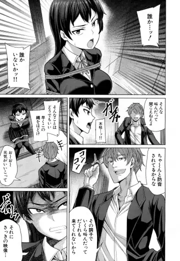 [Keke] Aitsu dake ga Shitteru Watashi no Subete Fhentai - Page 9