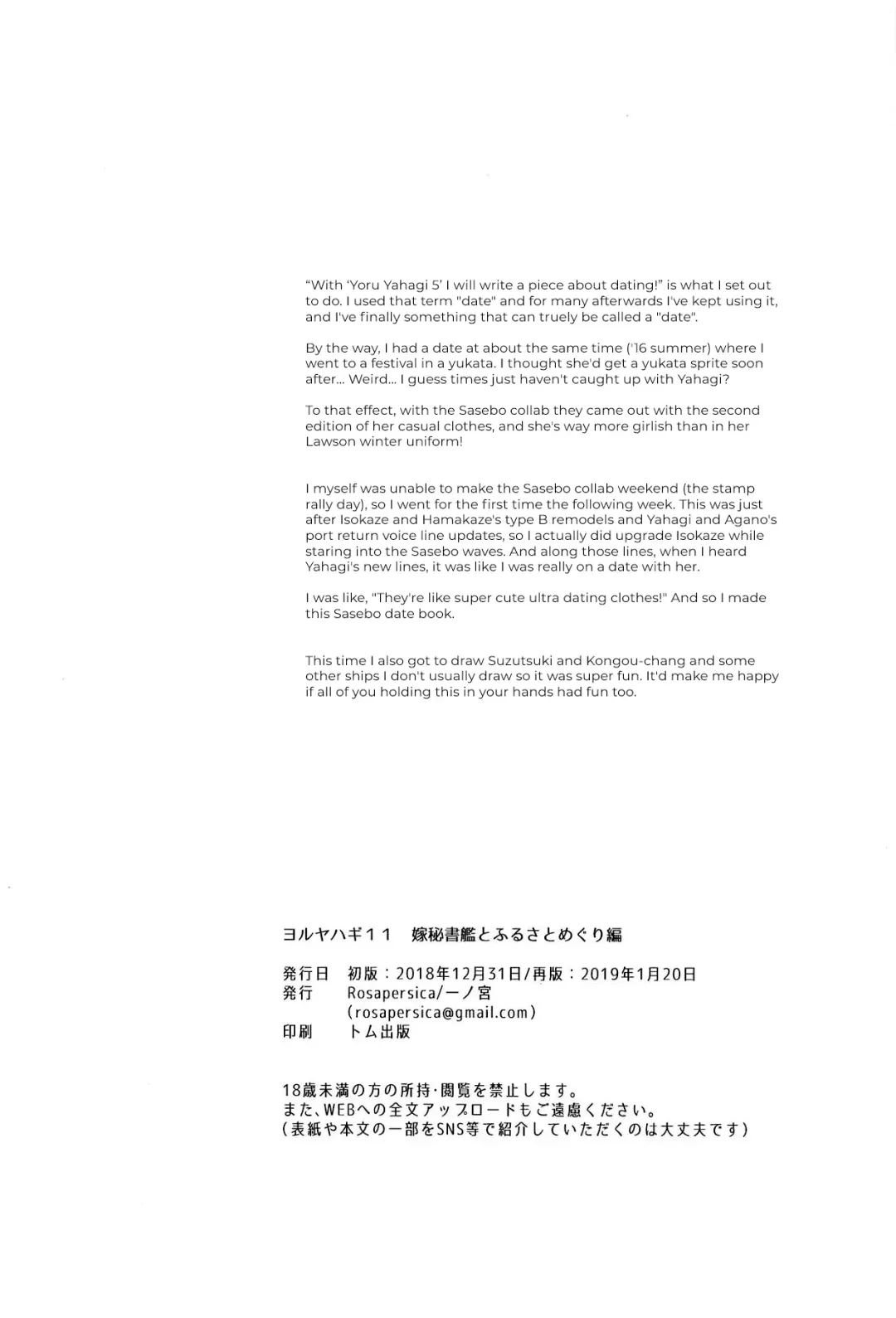 [Ichinomiya] Yoru Yahagi 11 Fhentai - Page 41