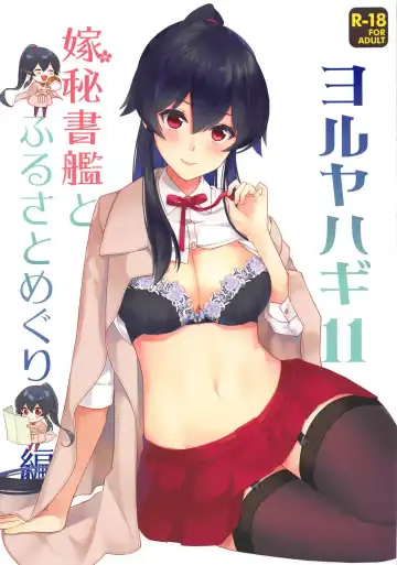 Read [Ichinomiya] Yoru Yahagi 11 - Fhentai