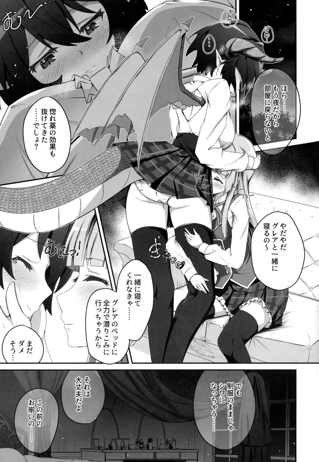 [Midorinocha] Kono Koto wa Futari dake no Himitsu dakara ne Fhentai - Page 12