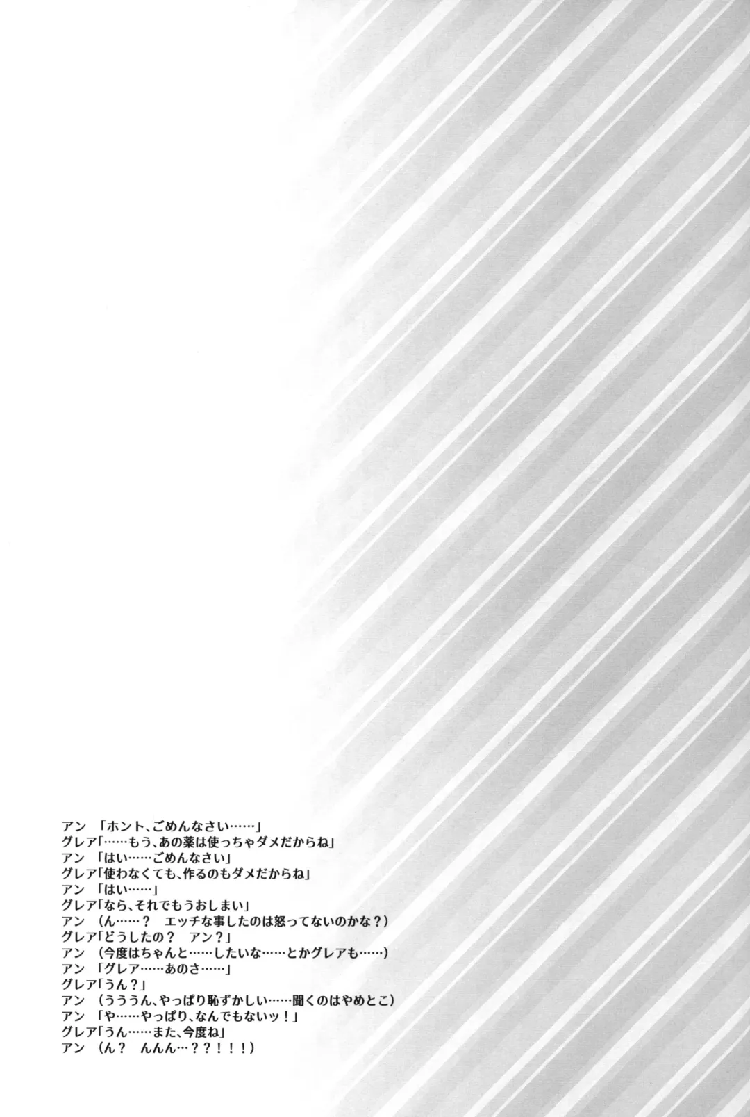 [Midorinocha] Kono Koto wa Futari dake no Himitsu dakara ne Fhentai - Page 24