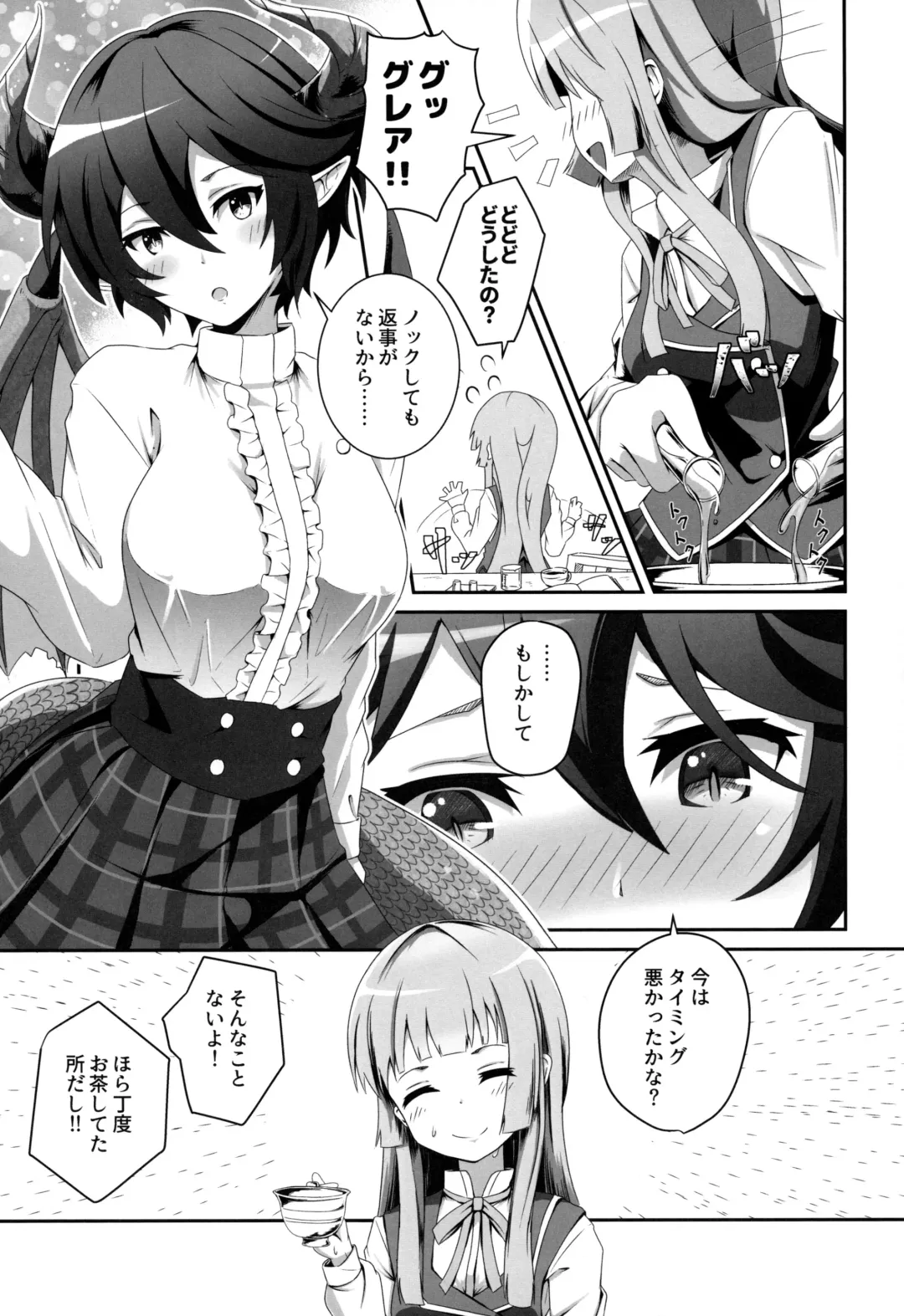 [Midorinocha] Kono Koto wa Futari dake no Himitsu dakara ne Fhentai - Page 6