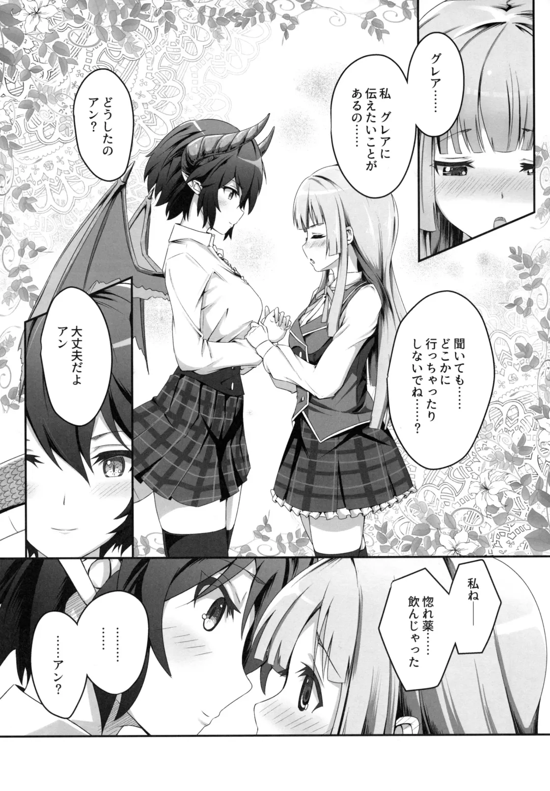 [Midorinocha] Kono Koto wa Futari dake no Himitsu dakara ne Fhentai - Page 8
