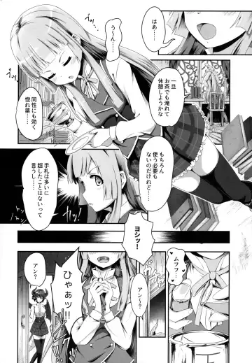 [Midorinocha] Kono Koto wa Futari dake no Himitsu dakara ne Fhentai - Page 5