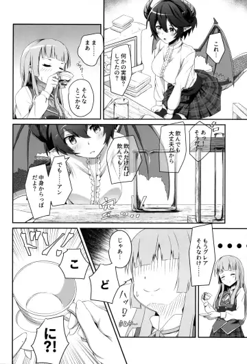 [Midorinocha] Kono Koto wa Futari dake no Himitsu dakara ne Fhentai - Page 7