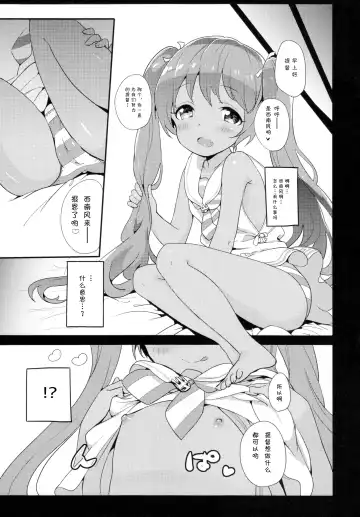 [Bitou] Libeccio no Momojiri Dolce | 西南风亲的蜜桃臀 Fhentai - Page 4