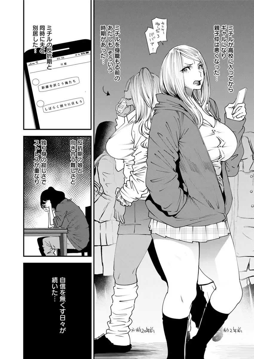 [Ooshima Ryou] Yoromeki. Fhentai - Page 102