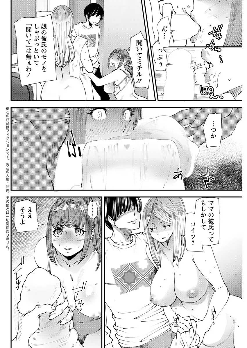[Ooshima Ryou] Yoromeki. Fhentai - Page 105