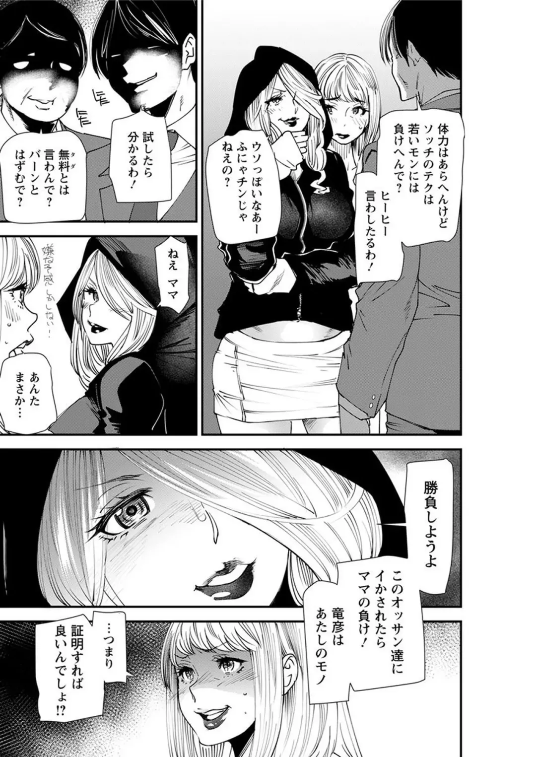 [Ooshima Ryou] Yoromeki. Fhentai - Page 127