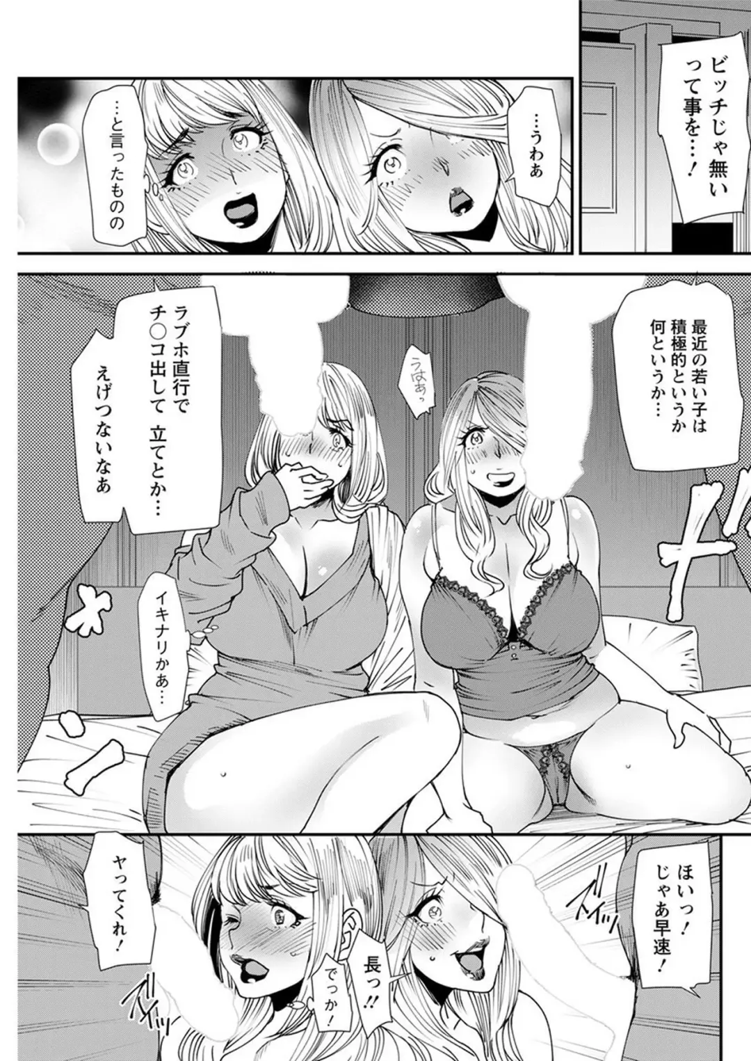 [Ooshima Ryou] Yoromeki. Fhentai - Page 128