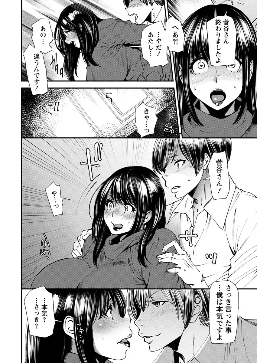 [Ooshima Ryou] Yoromeki. Fhentai - Page 13