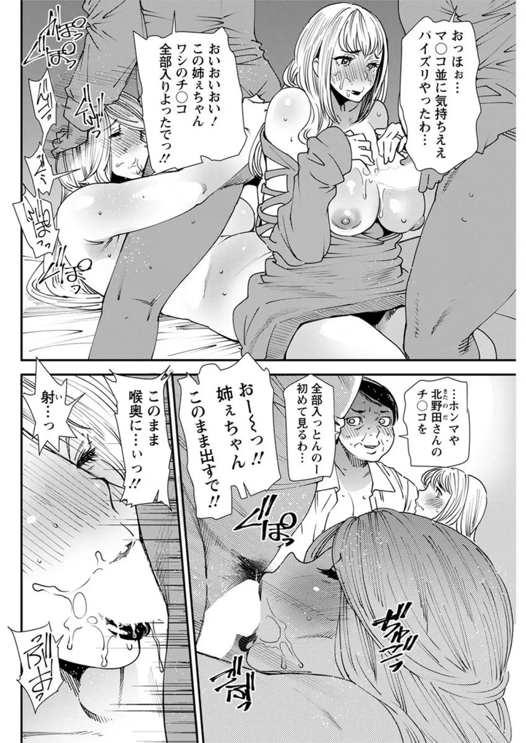 [Ooshima Ryou] Yoromeki. Fhentai - Page 131