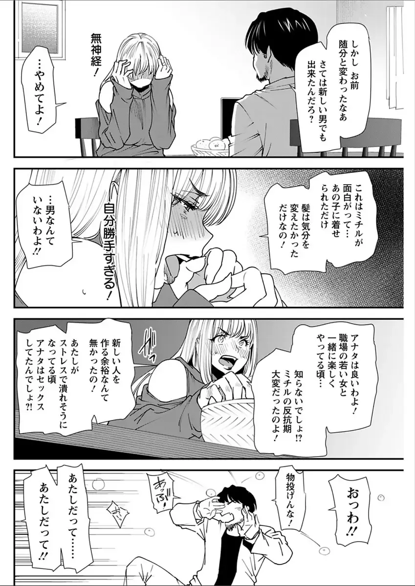 [Ooshima Ryou] Yoromeki. Fhentai - Page 145