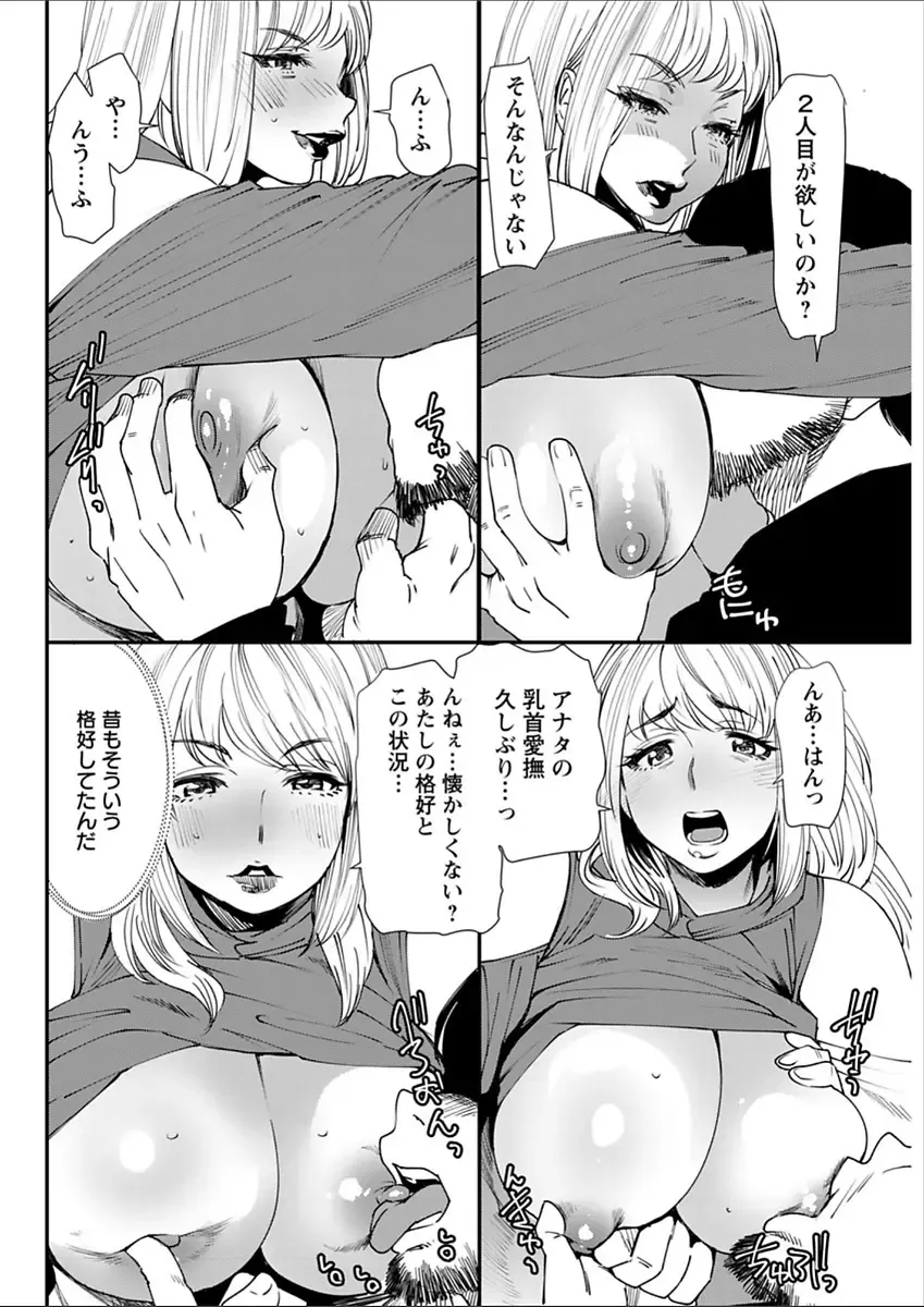 [Ooshima Ryou] Yoromeki. Fhentai - Page 149