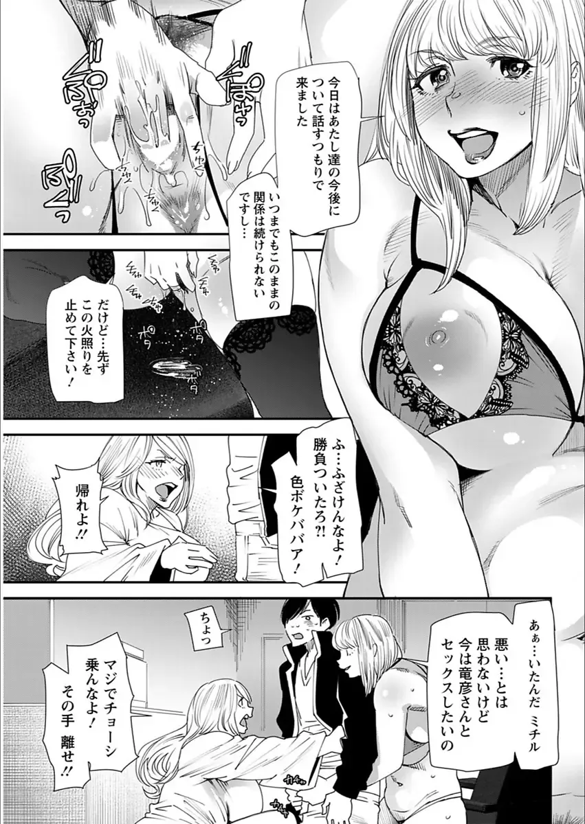 [Ooshima Ryou] Yoromeki. Fhentai - Page 164