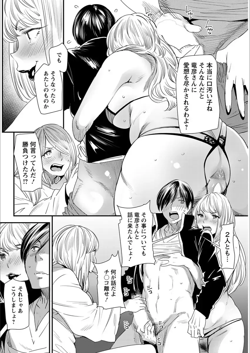 [Ooshima Ryou] Yoromeki. Fhentai - Page 165