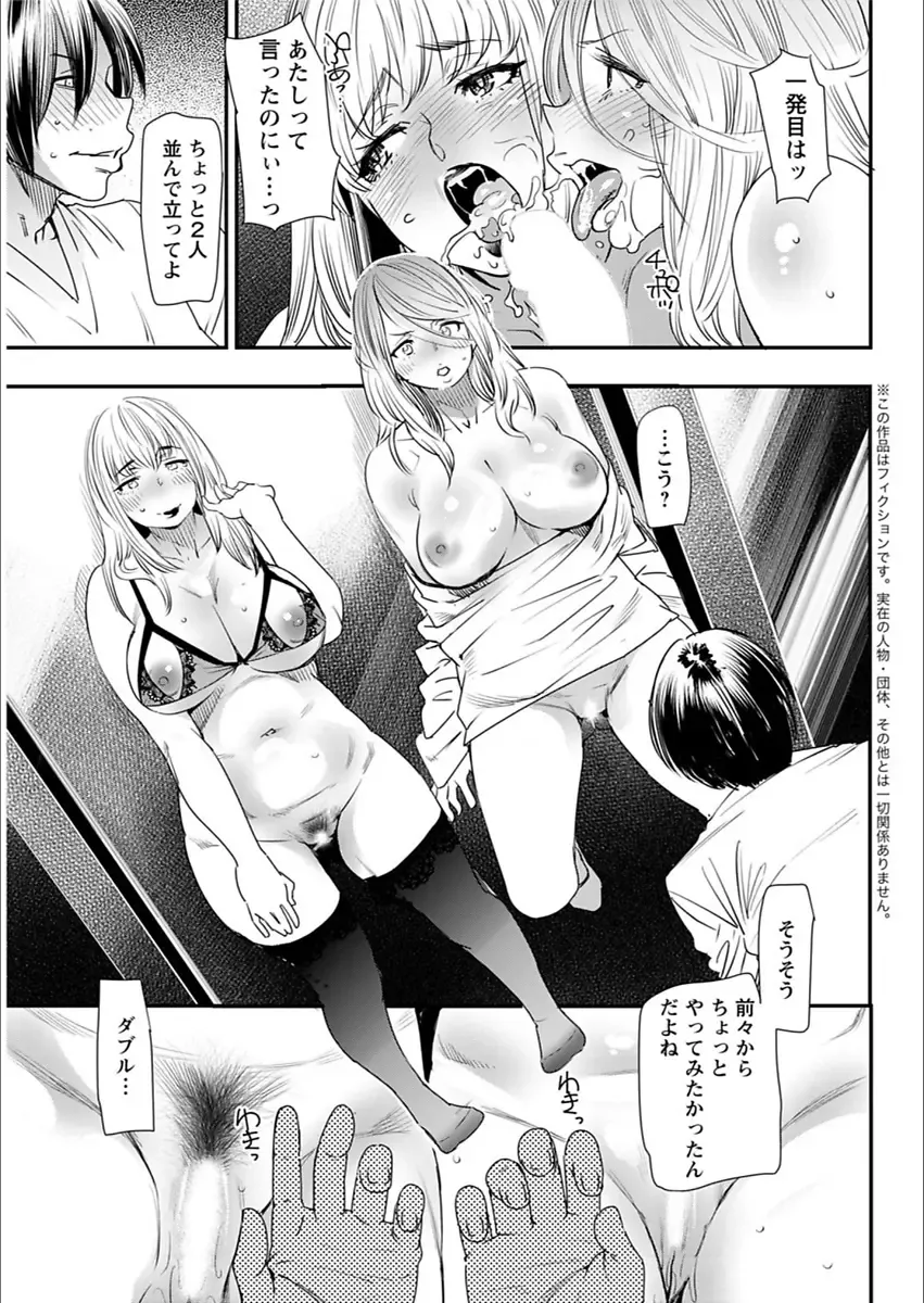 [Ooshima Ryou] Yoromeki. Fhentai - Page 170