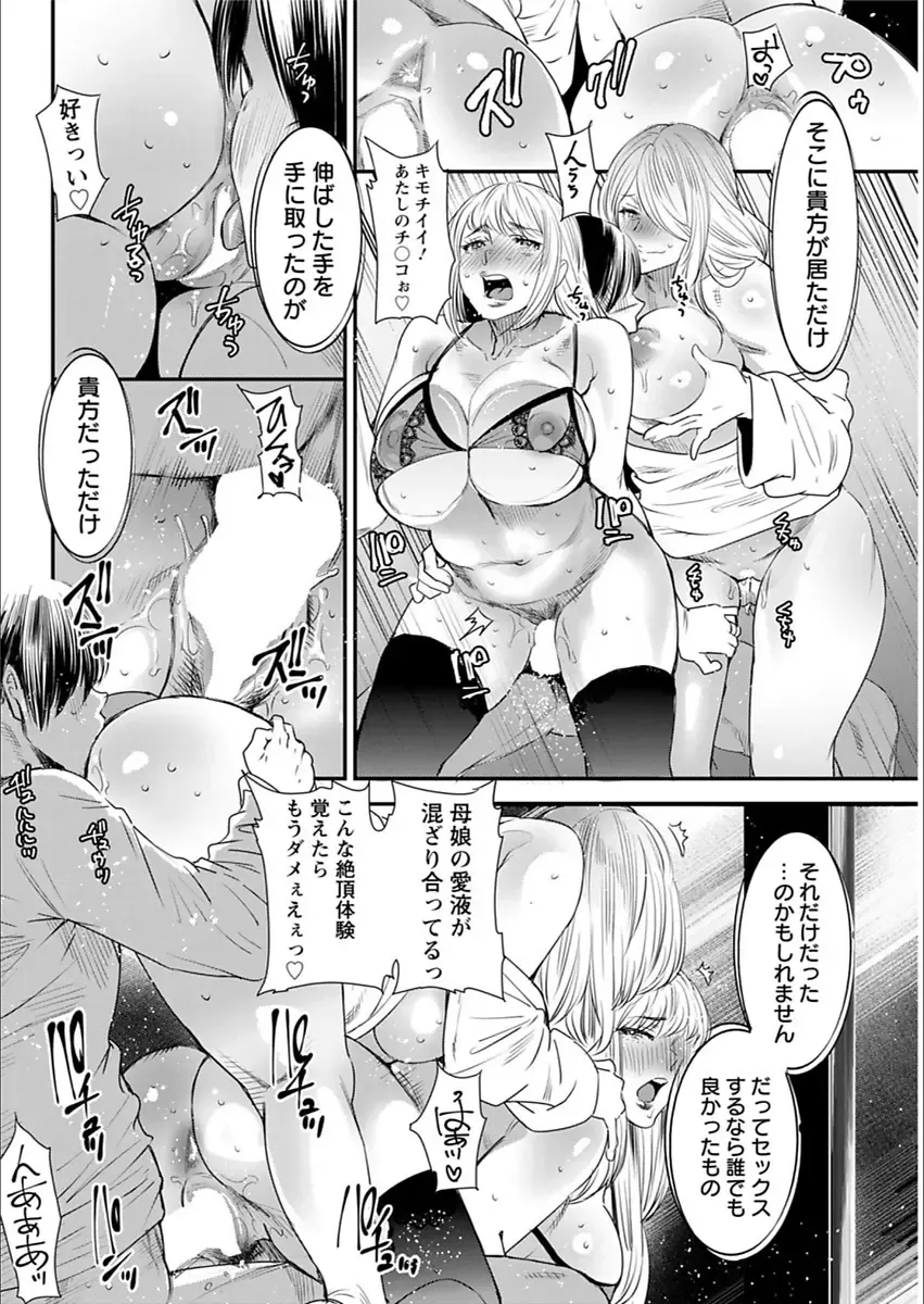 [Ooshima Ryou] Yoromeki. Fhentai - Page 177