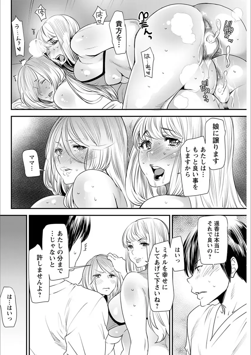 [Ooshima Ryou] Yoromeki. Fhentai - Page 179