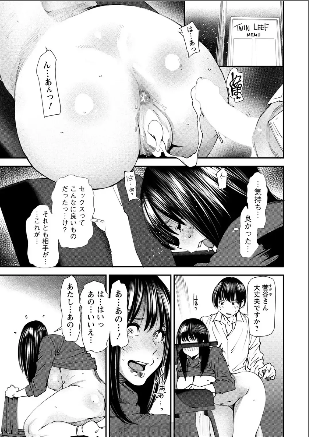 [Ooshima Ryou] Yoromeki. Fhentai - Page 22