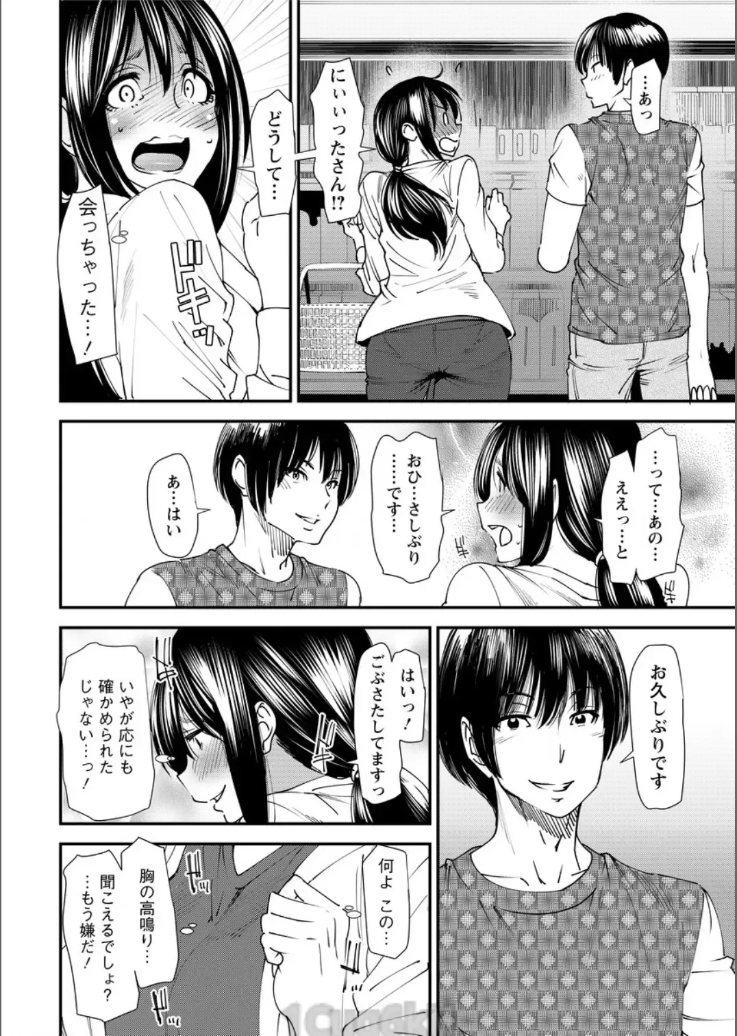 [Ooshima Ryou] Yoromeki. Fhentai - Page 29
