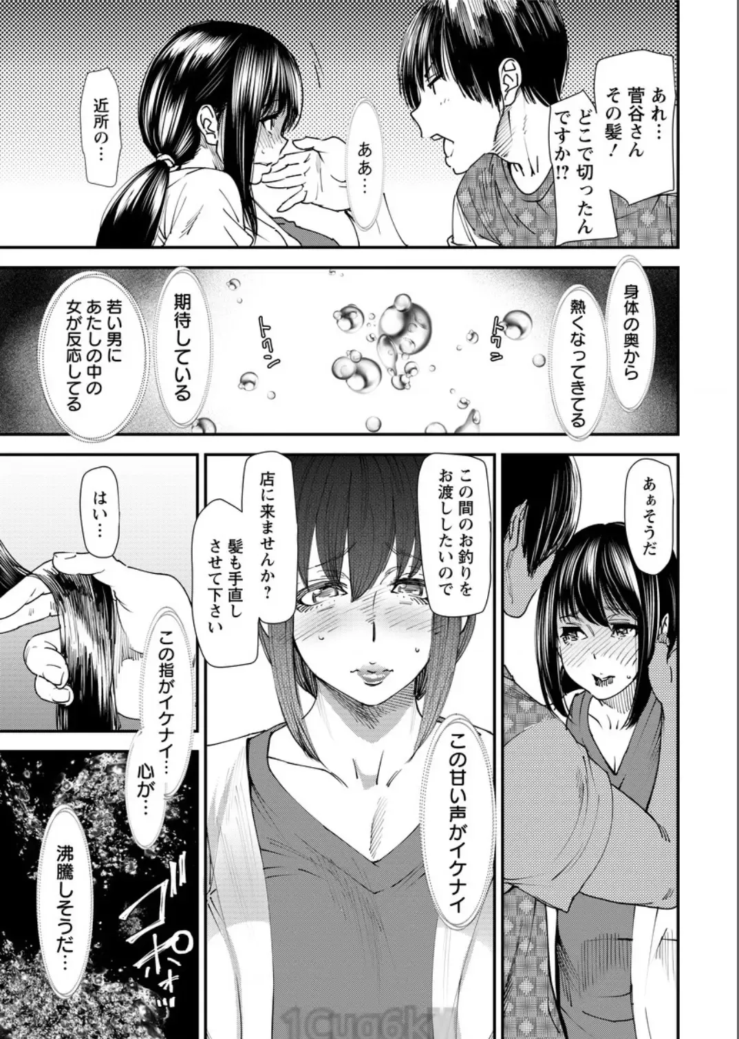[Ooshima Ryou] Yoromeki. Fhentai - Page 30