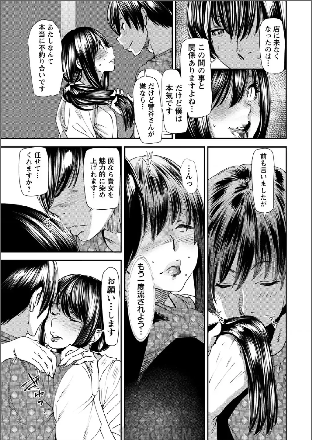 [Ooshima Ryou] Yoromeki. Fhentai - Page 32