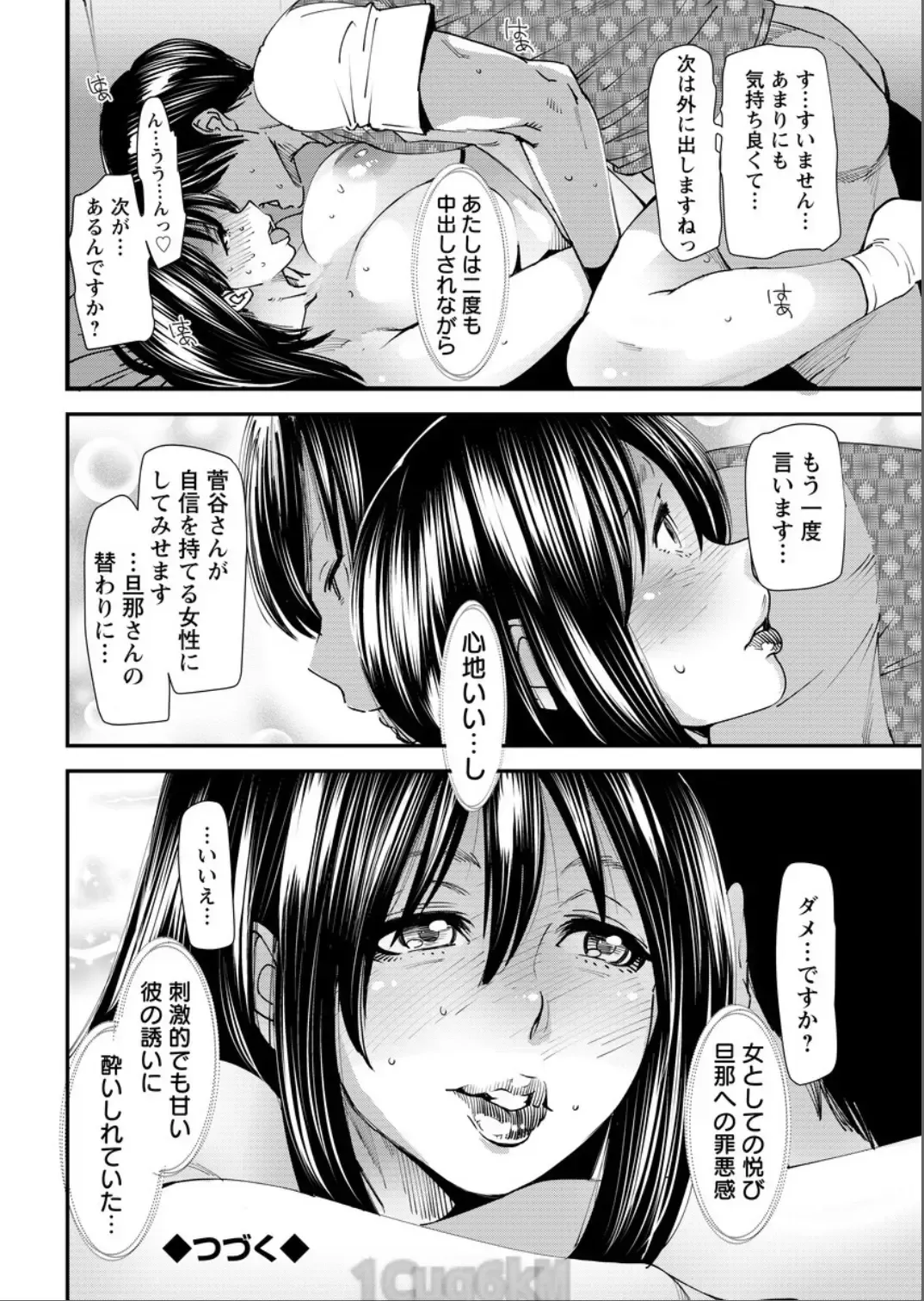 [Ooshima Ryou] Yoromeki. Fhentai - Page 41