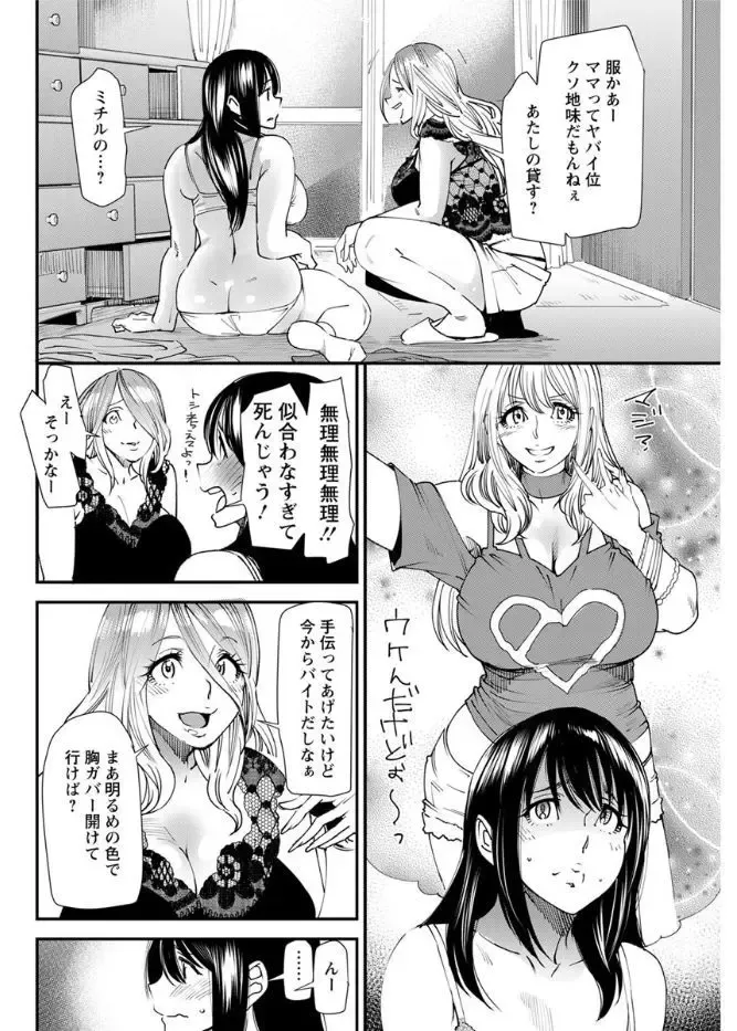 [Ooshima Ryou] Yoromeki. Fhentai - Page 45