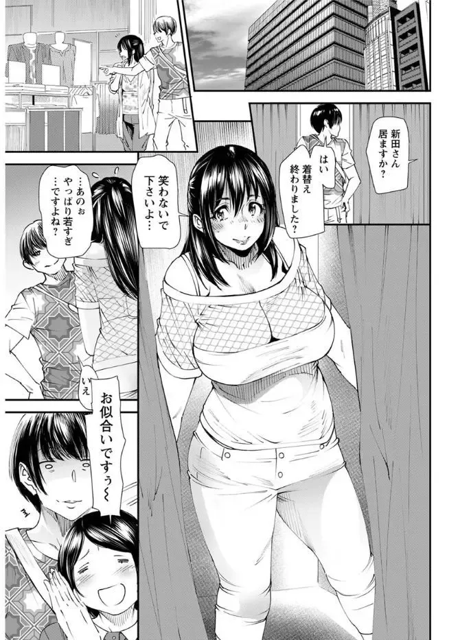 [Ooshima Ryou] Yoromeki. Fhentai - Page 48