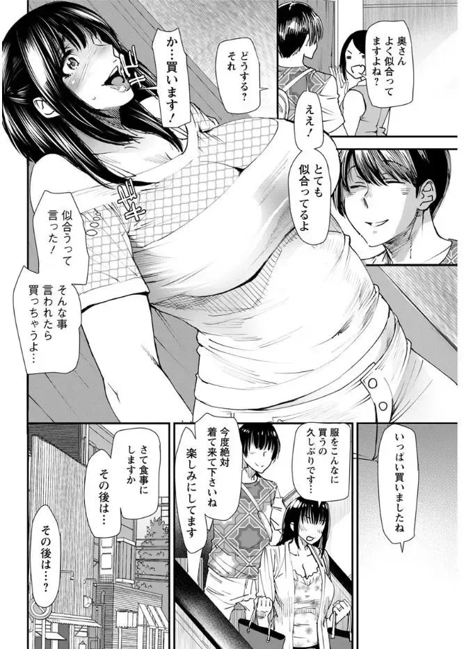 [Ooshima Ryou] Yoromeki. Fhentai - Page 49