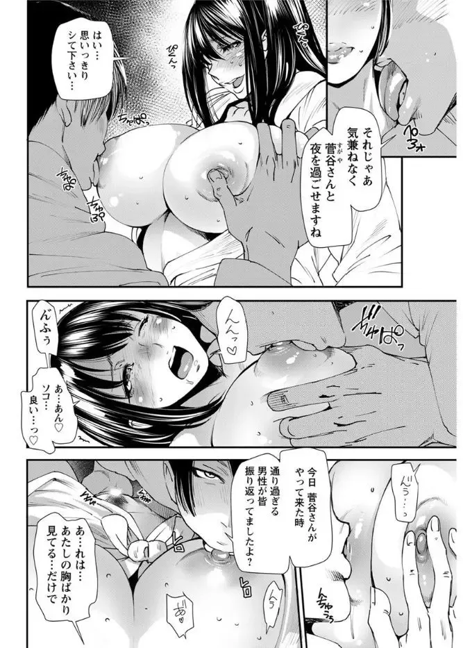 [Ooshima Ryou] Yoromeki. Fhentai - Page 51