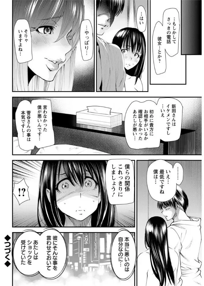 [Ooshima Ryou] Yoromeki. Fhentai - Page 61