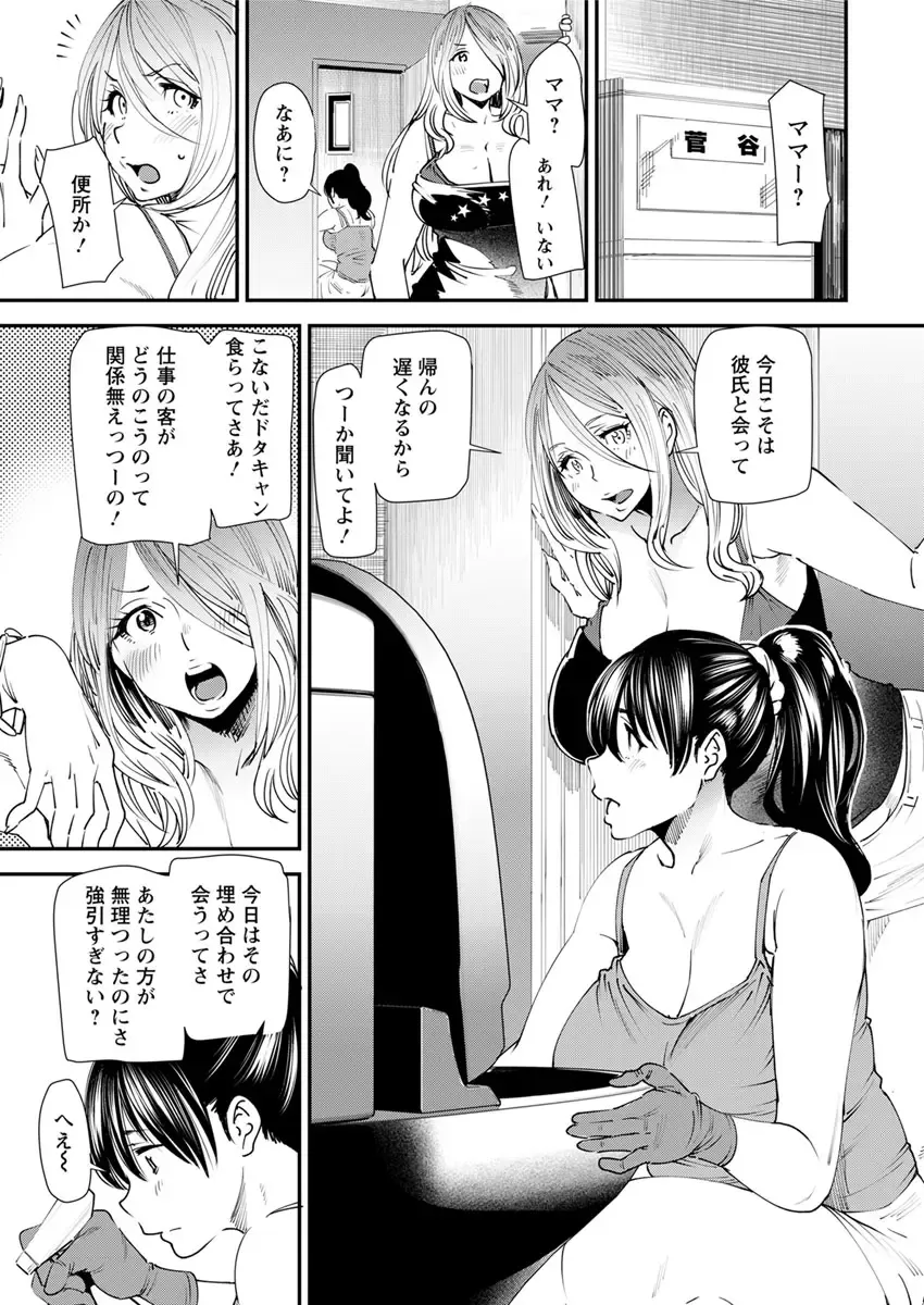 [Ooshima Ryou] Yoromeki. Fhentai - Page 66