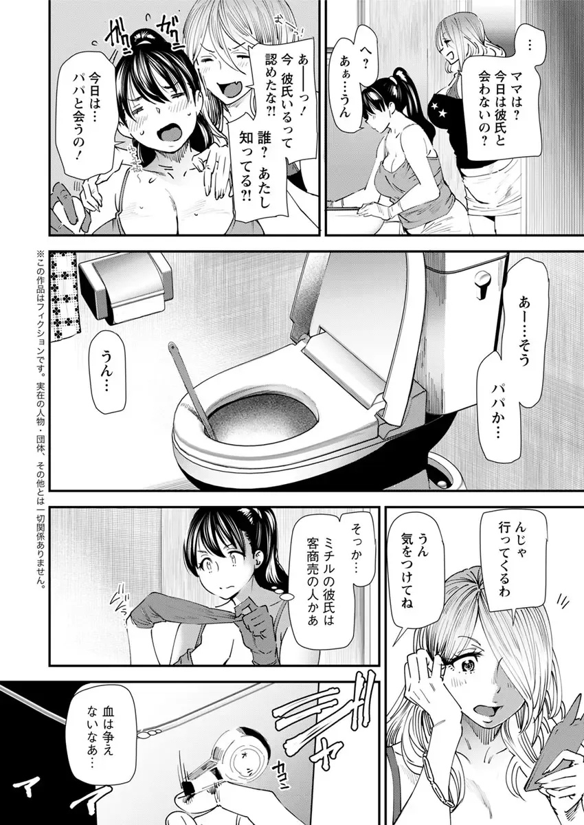 [Ooshima Ryou] Yoromeki. Fhentai - Page 67