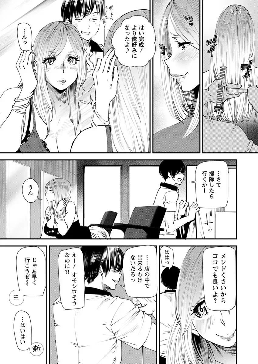 [Ooshima Ryou] Yoromeki. Fhentai - Page 70