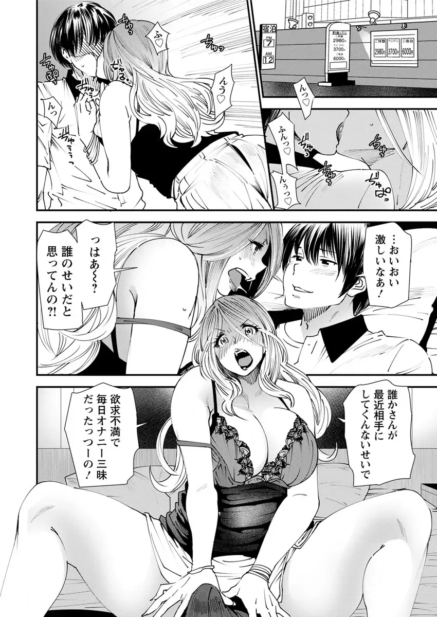 [Ooshima Ryou] Yoromeki. Fhentai - Page 71