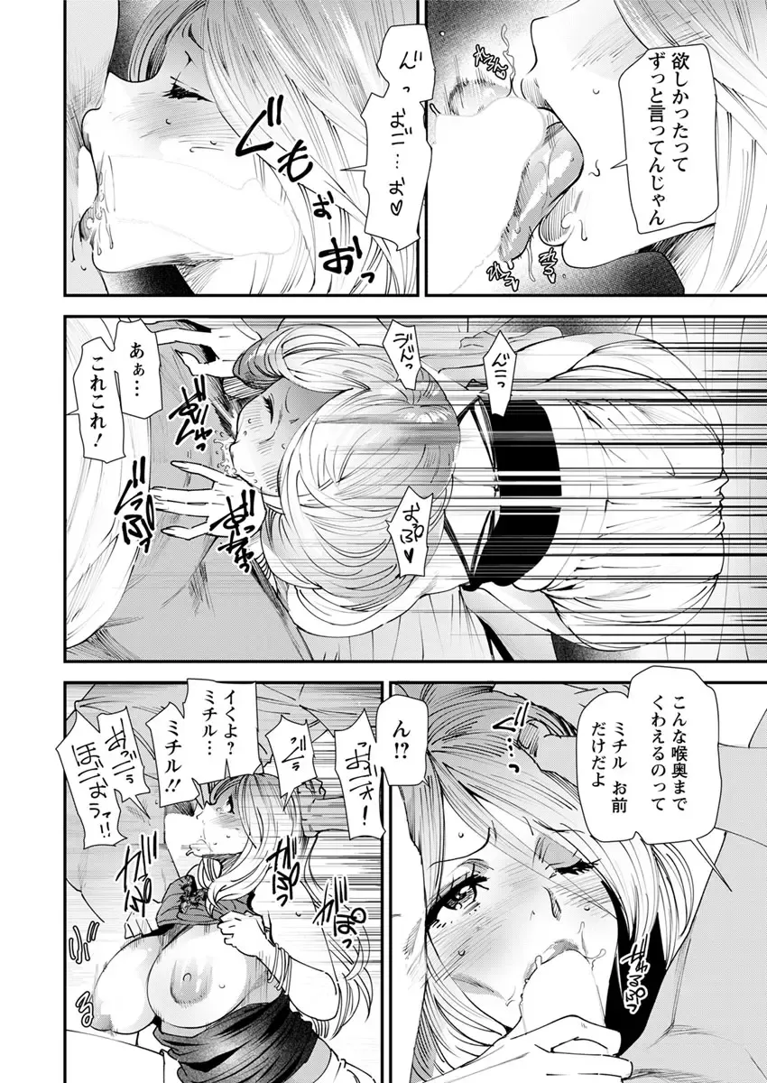 [Ooshima Ryou] Yoromeki. Fhentai - Page 73
