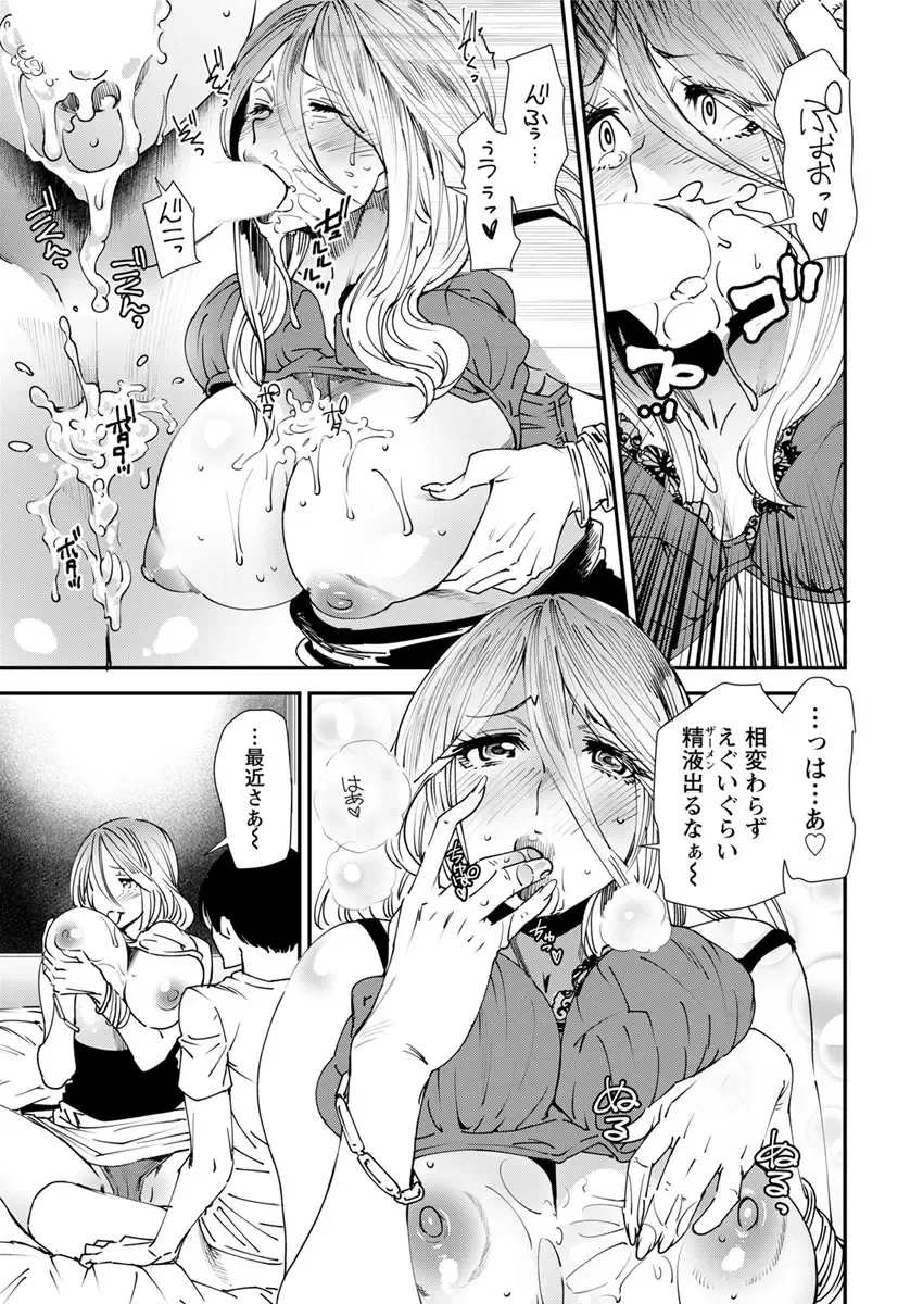 [Ooshima Ryou] Yoromeki. Fhentai - Page 74