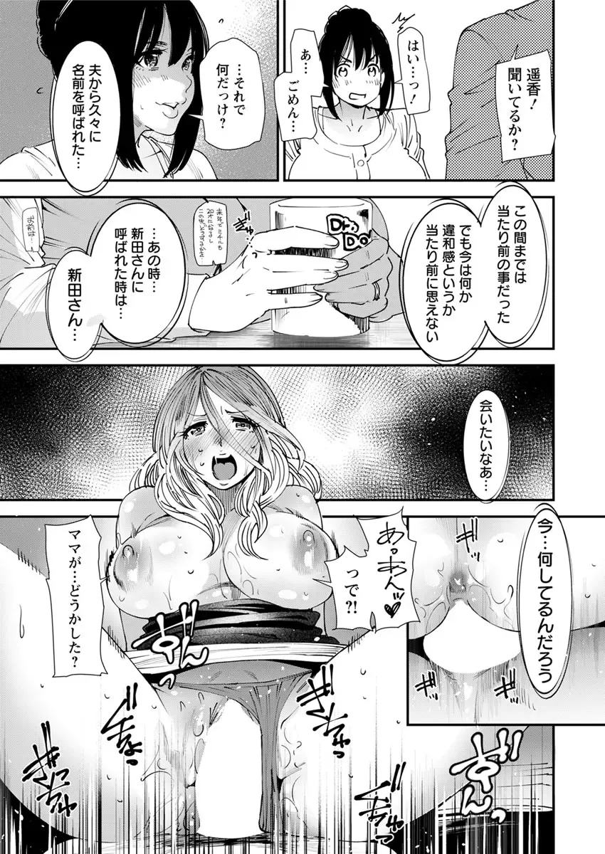 [Ooshima Ryou] Yoromeki. Fhentai - Page 78