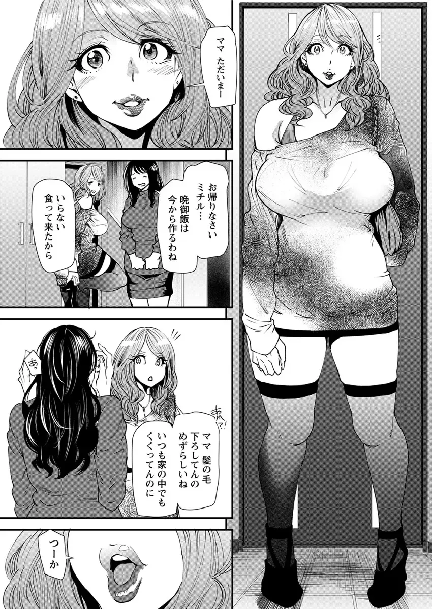 [Ooshima Ryou] Yoromeki. Fhentai - Page 8