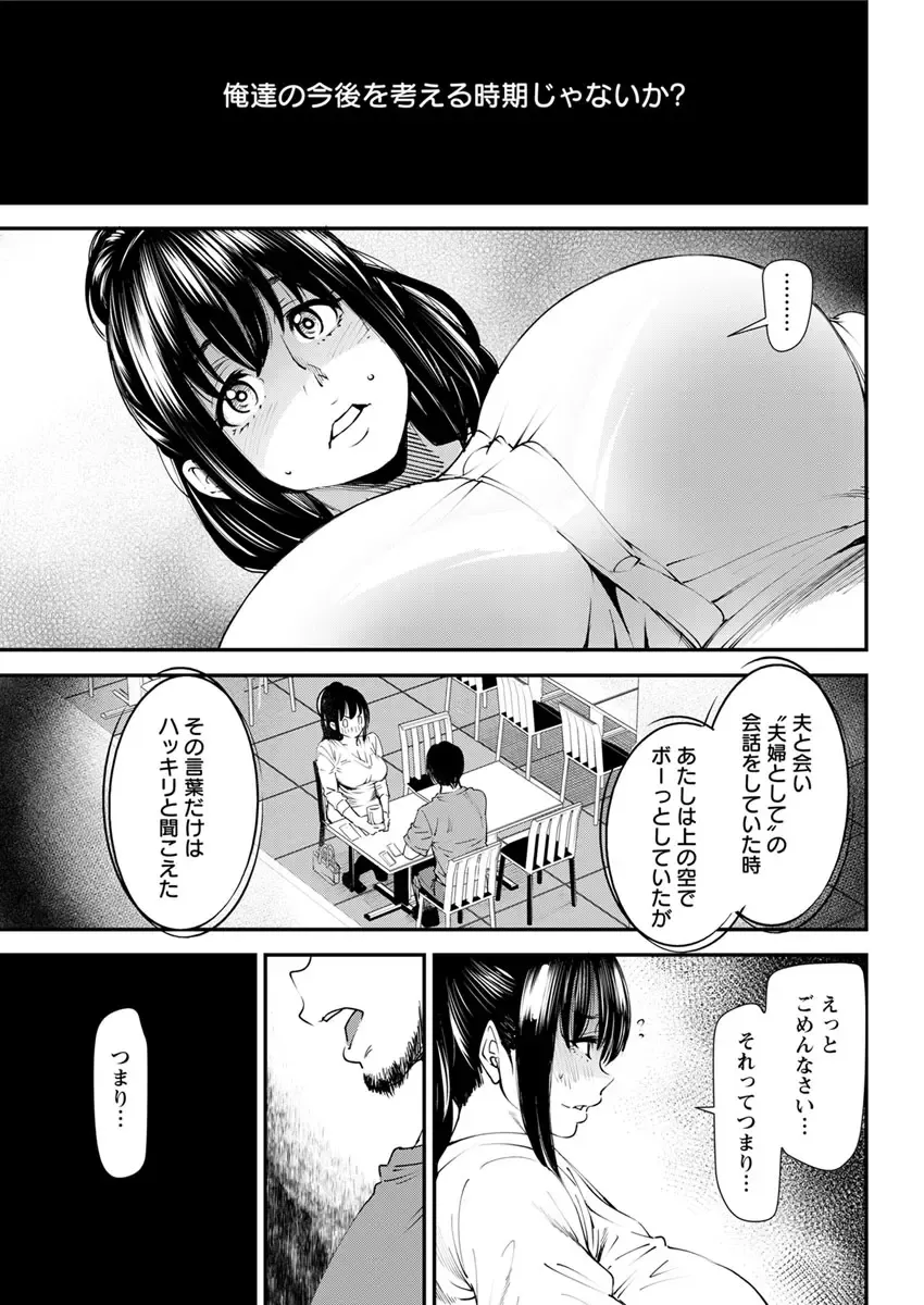 [Ooshima Ryou] Yoromeki. Fhentai - Page 82