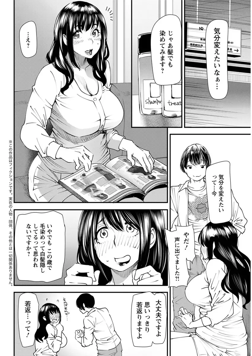 [Ooshima Ryou] Yoromeki. Fhentai - Page 85