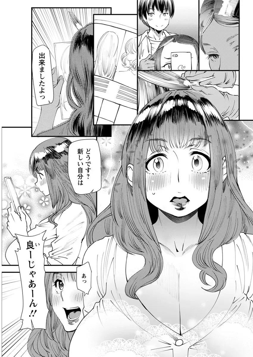 [Ooshima Ryou] Yoromeki. Fhentai - Page 86